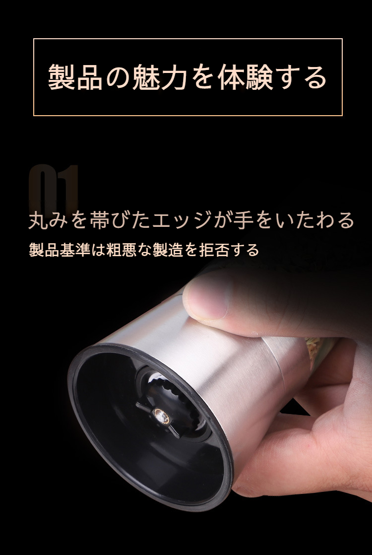 調味料を新鮮に保つ密閉性の高いグラインダーボトル