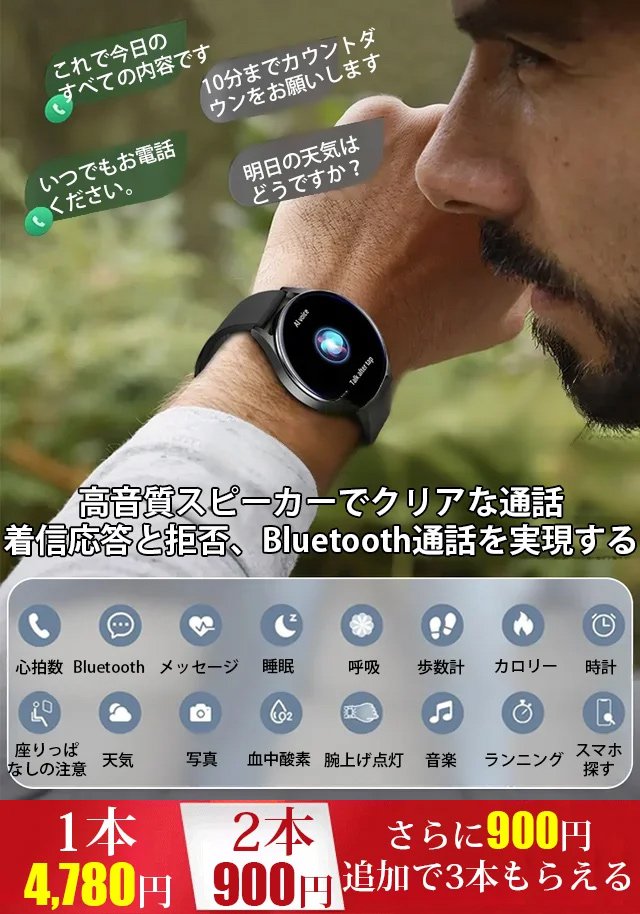 D18心拍数・血圧モニタリングスポーツウォッチ