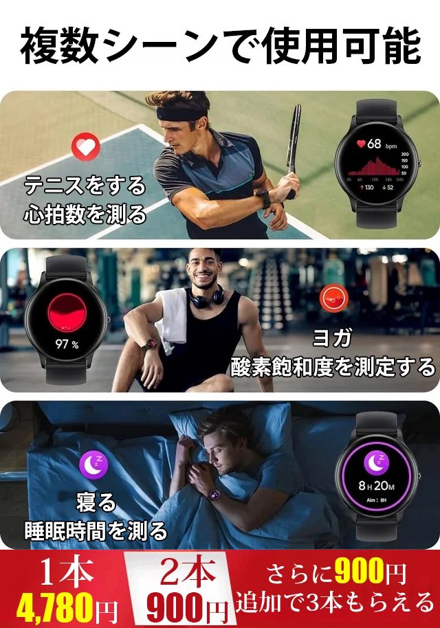 D18心拍数・血圧モニタリングスポーツウォッチ