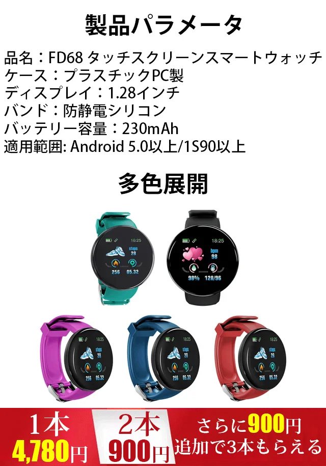 D18心拍数・血圧モニタリングスポーツウォッチ