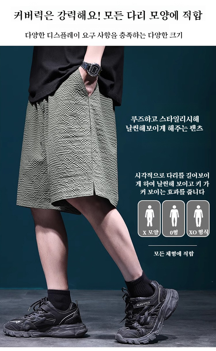 편안한 착용감을 자랑하는 남자 반바지