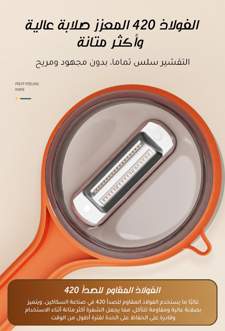 [مع صندوق تخزين لمنع الرش]مقشرة متعددة الوظائف