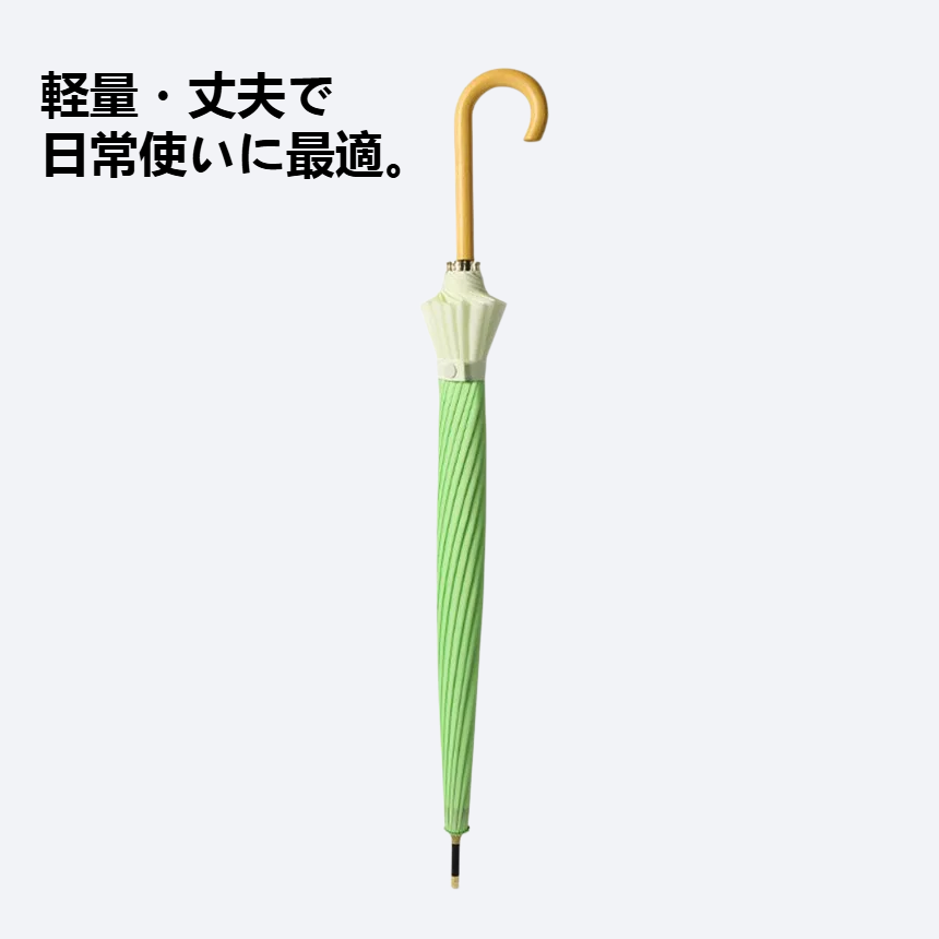 16骨小清新直棒曲げシャンク傘
