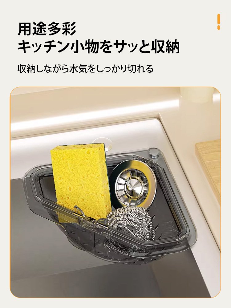 マグネット固定三角水切りラック