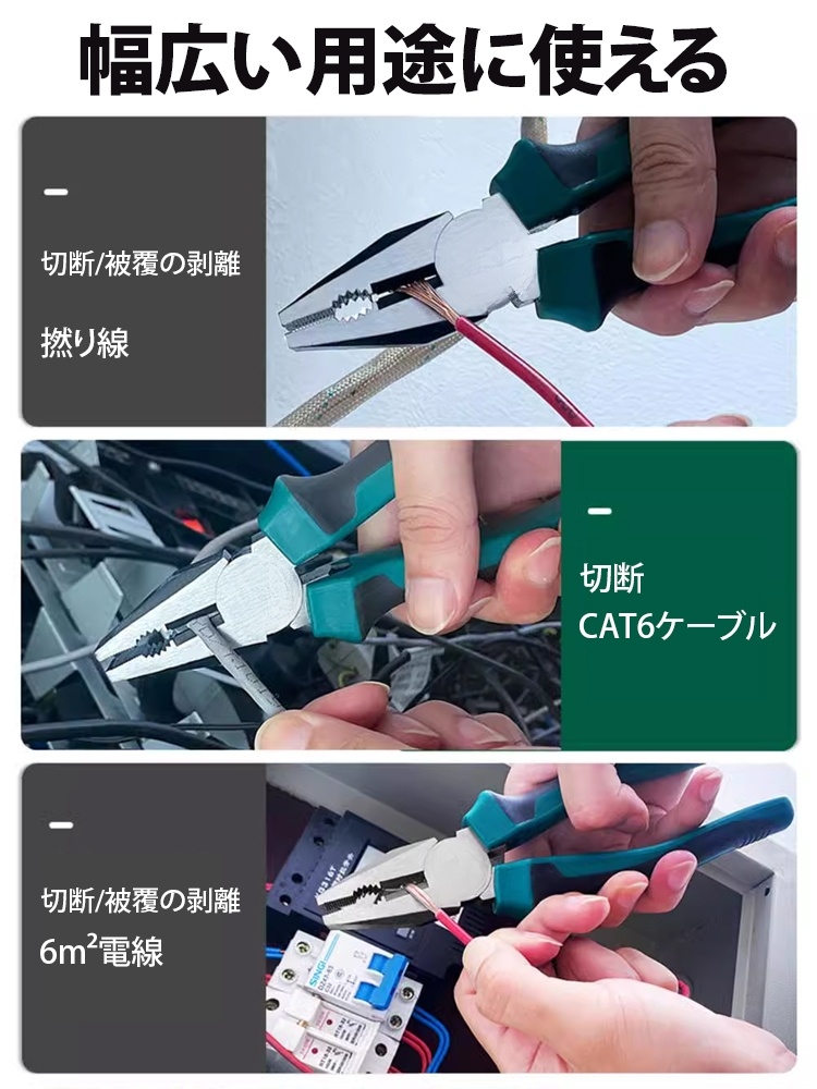多機能ペンチ