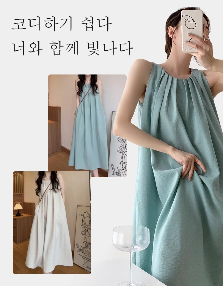 무지 셔링 민소매 원피스