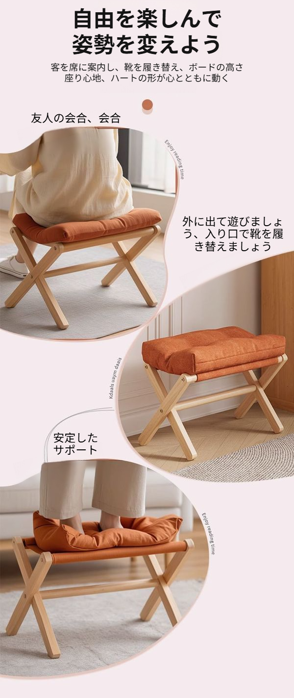 ふわふわクッション付き足置き台