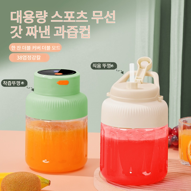 다기능 대용량 휴대용 소형 착즙기 컵