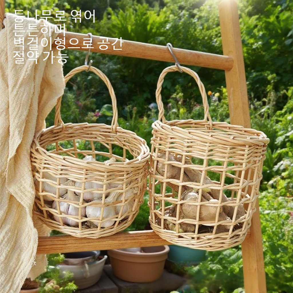 등나무 엮기 벽걸이 생강마늘 수납 광주리