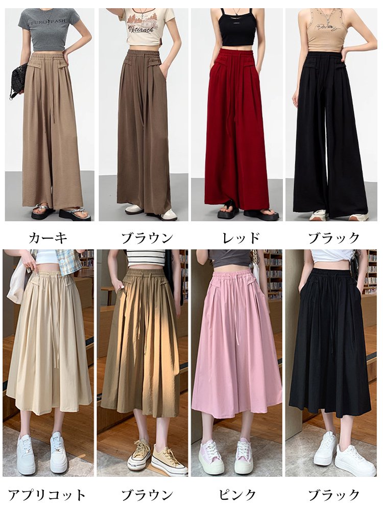 ハイウエストドローストリングワイドパンツ