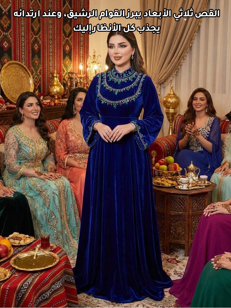 (محط أنظار الجميع أثناء السير) فستان سهرة طويل من المخمل المرصع بالألماس