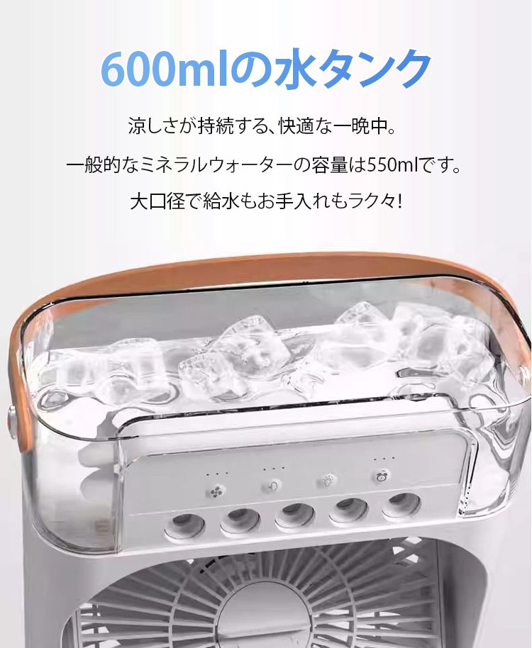 ミスト機能付き卓上式扇風機