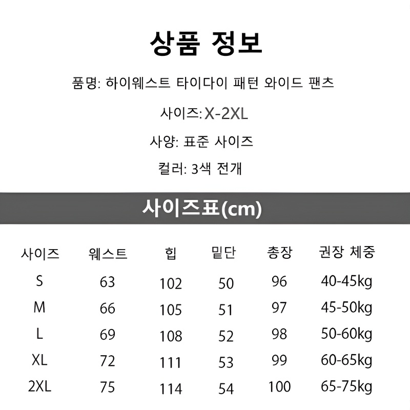 아이스 드롭 와이드 팬츠 얇은 와이드 팬츠 여 하이웨스트 아이스 선 와이드 팬츠 캐주얼 드롭 팬츠
