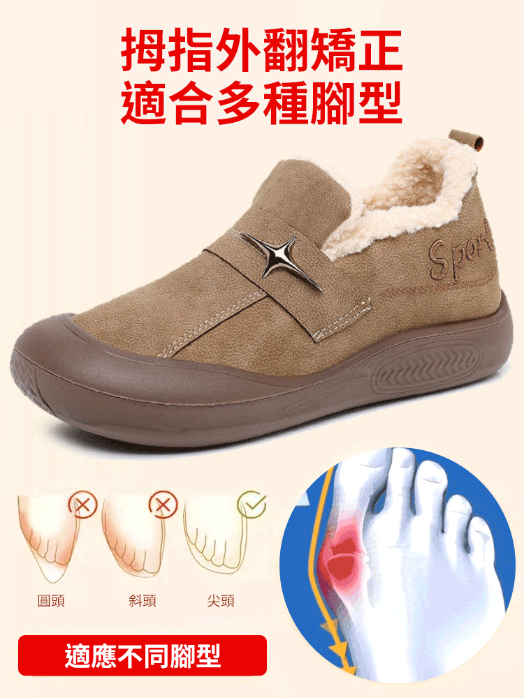 厚底一腳蹬休閒棉靴