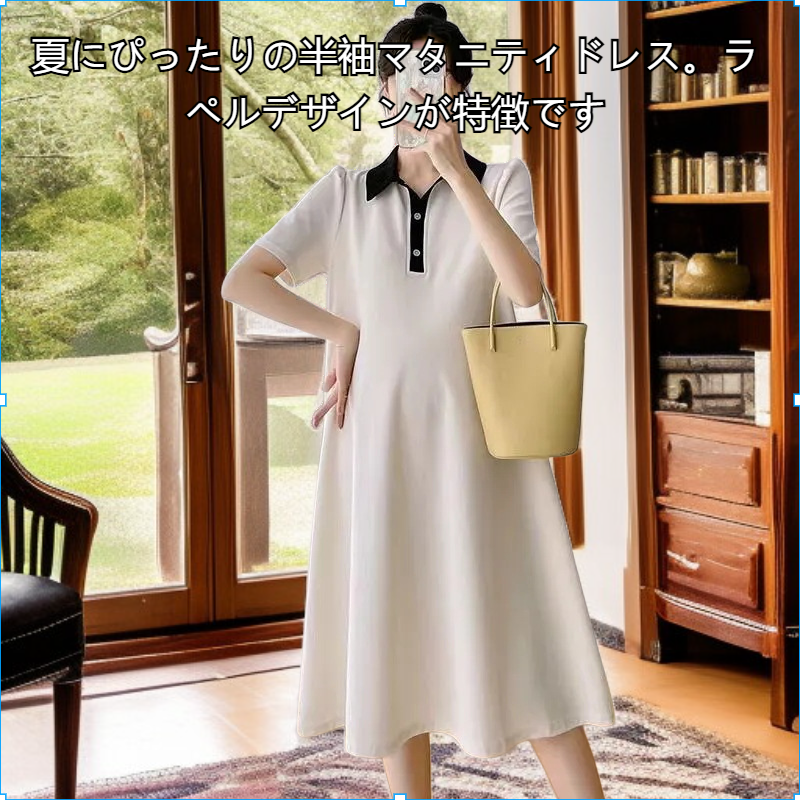 マタニティドレス 夏 半袖 ポロスカート ラペルマタニティドレス 夏 半袖 マタニティスカート 韓国風 ゆったり