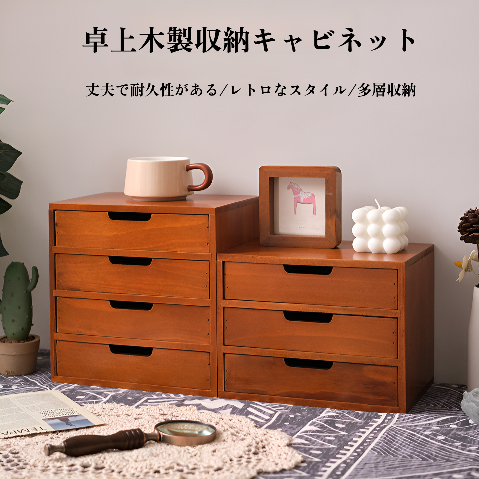 化粧品収納に便利な木製多層引き出しボックス