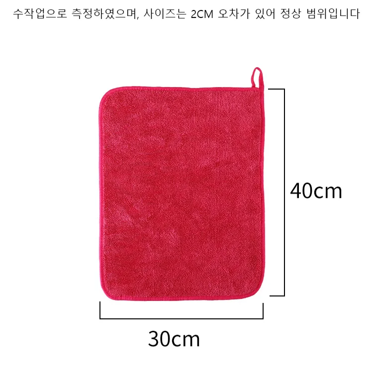 [오염 방지 물자국 없는] 매직 행주