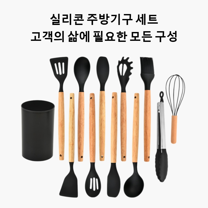 나무 손잡이 실리콘 주방기구 세트