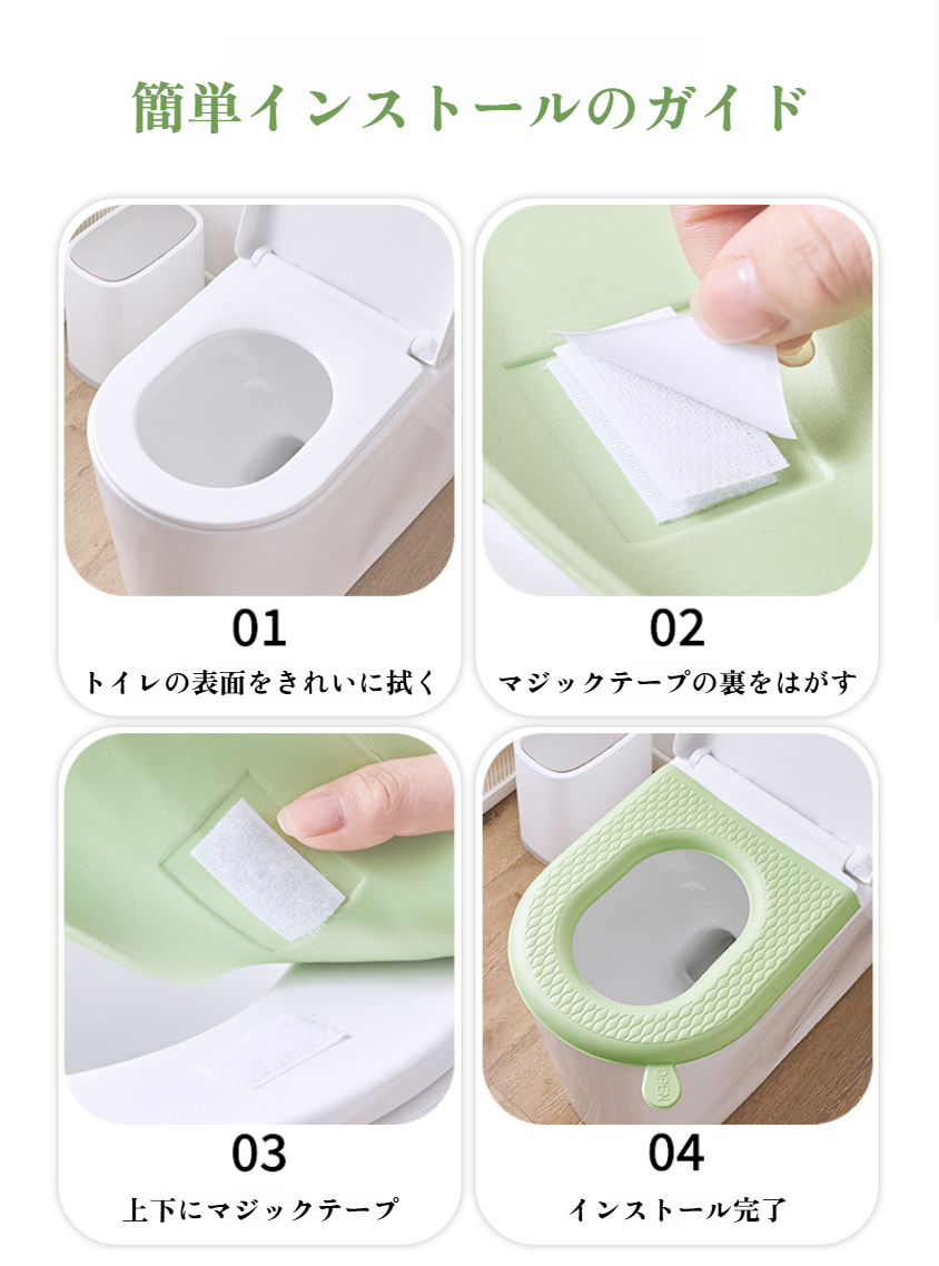 O型U型V型どれでも使える便座カバー