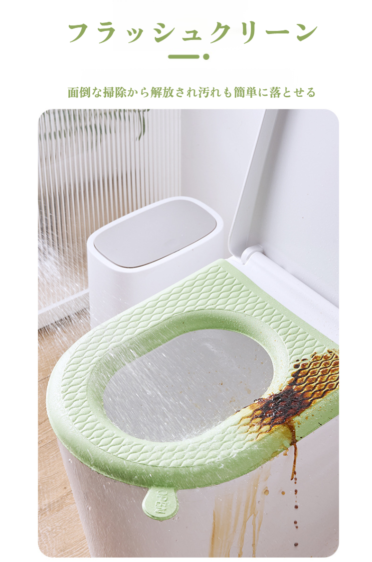 簡単取り付け 洗濯可能な便座カバー
