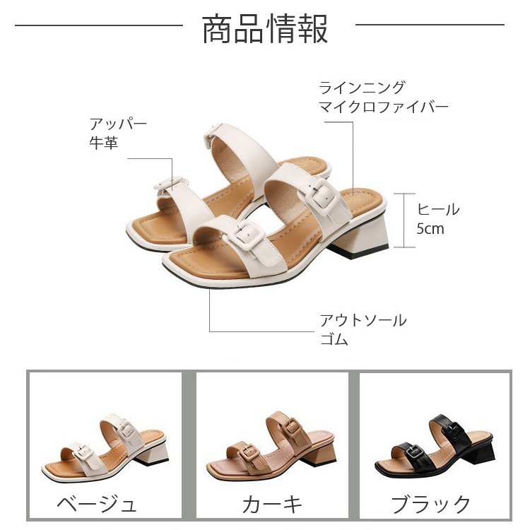 【セパレートストラップサンダル】カーフスキン、チャンキーヒール、脚長効果、靴ズレしない、滑り止め