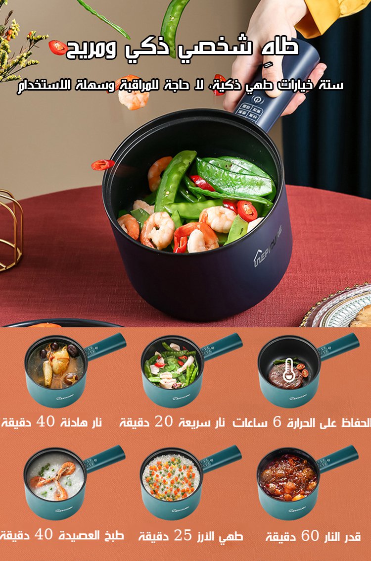 【ضمان لمدة ثلاث سنوات】وعاء طهي كهربائي متعدد الوظائف ومتكامل