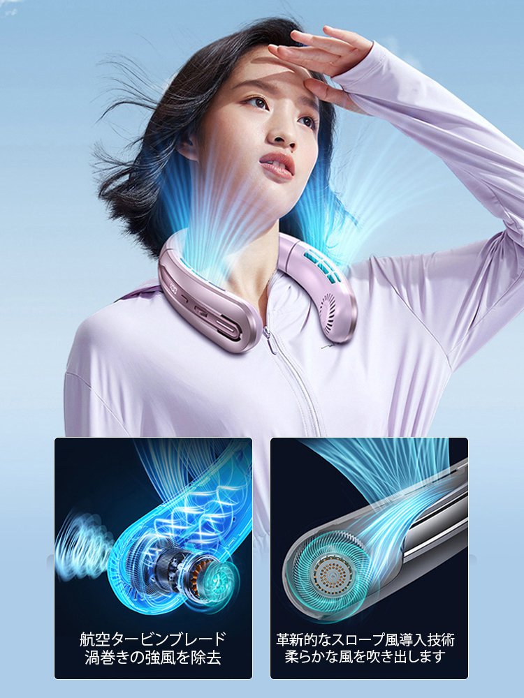 100段階調整可能首掛け扇風機