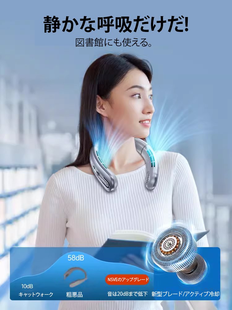 100段階調整可能首掛け扇風機