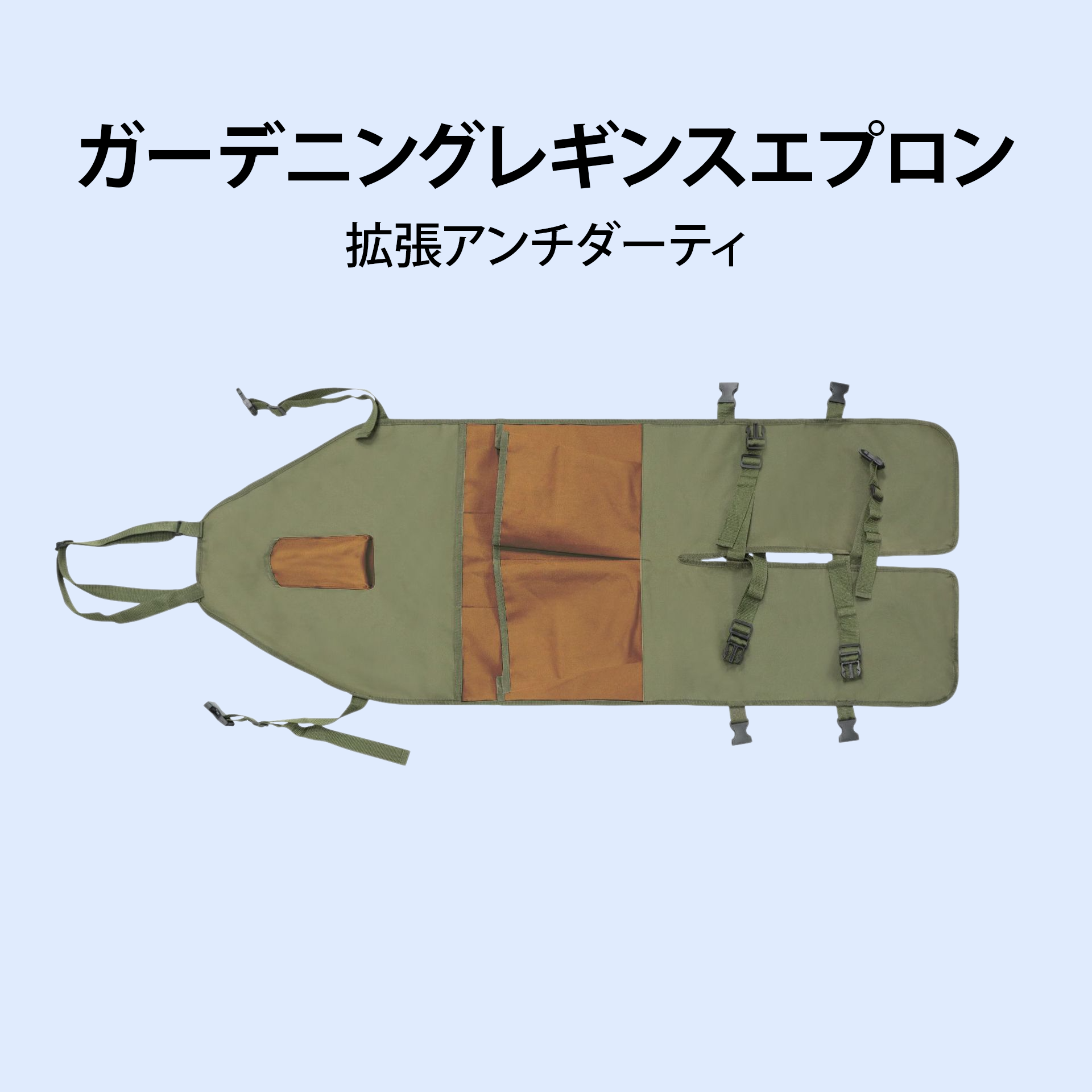 防汚エプロン 草刈りエプロン ガーデニング マルチポケット 大容量 多機能