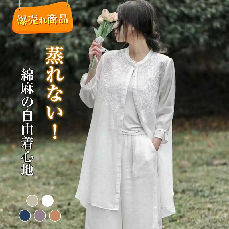 【レトロ刺繍入り綿麻カーディガン】肌触りの良いコットンリネン混紡素材を使用、繊細なビンテージ風刺繍がアクセントに