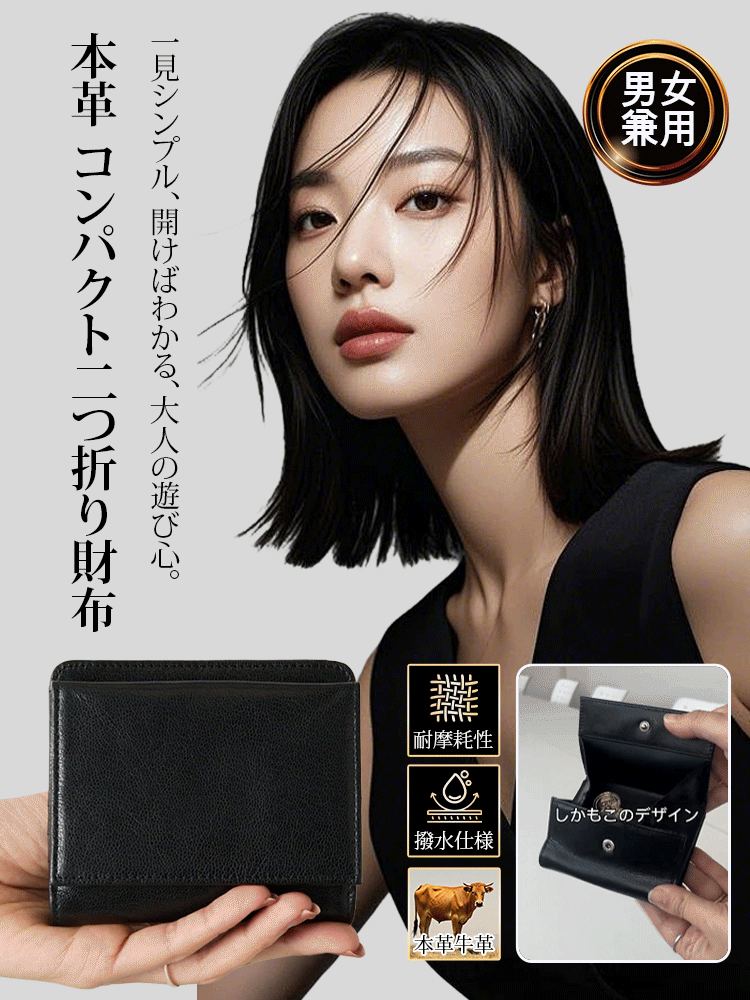 本革 コンパクト二つ折り財布