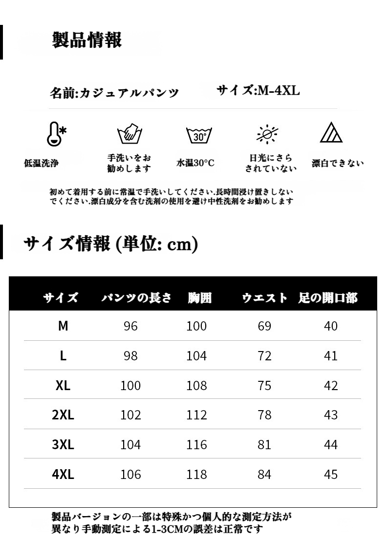 秋冬向けロングパンツのサイドビュー