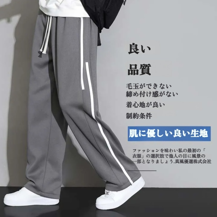 メンズ スポーツ ワイドレッグ ルーズパンツ ロングパンツ 秋冬