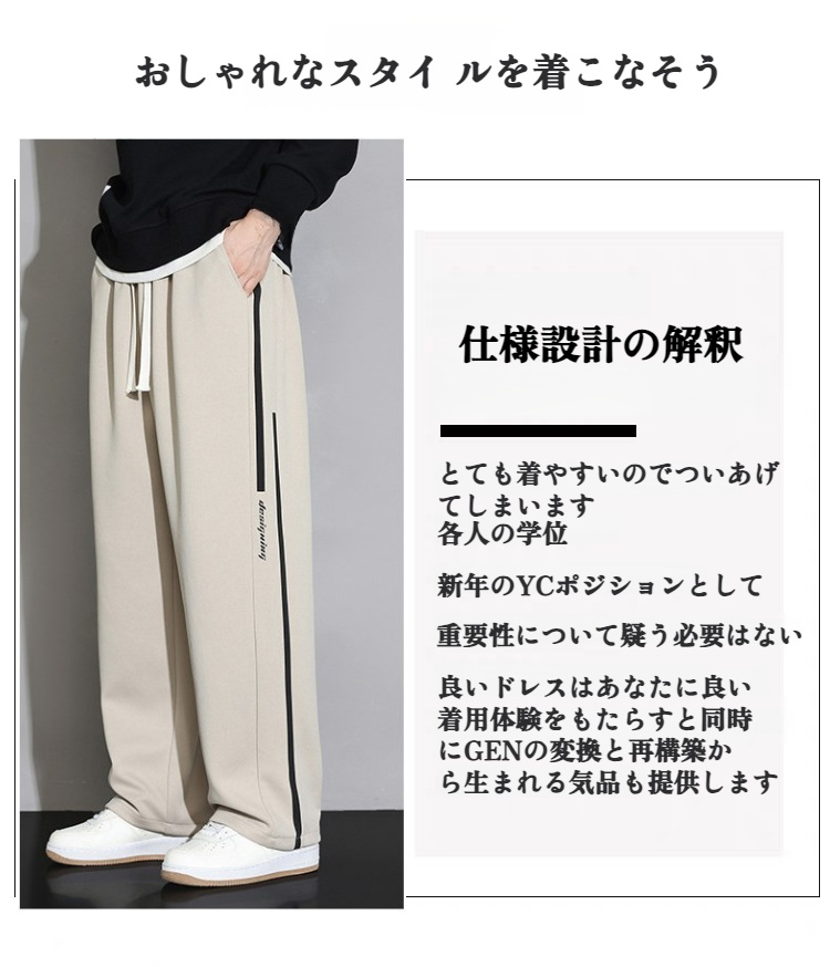 ゆったりシルエットのメンズパンツ着用イメージ