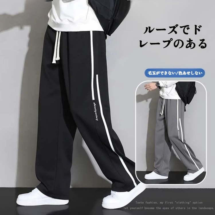 メンズ スポーツ ワイドレッグ ルーズパンツ ロングパンツ 秋冬