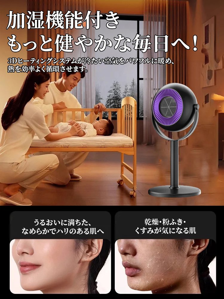 【気象庁推奨！360°全方位立体暖房、1秒で温まる】床置き伸縮式ファンヒーター