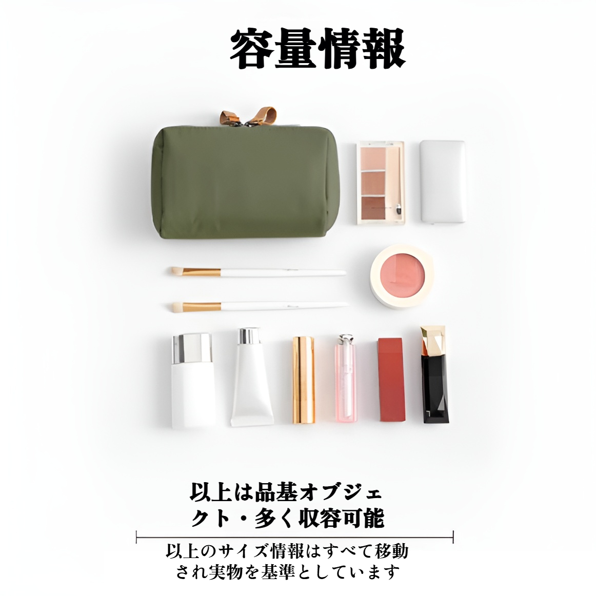 外出用に最適なコンパクト化粧品バッグ