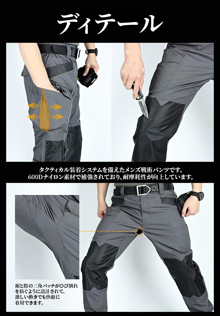 メンズ向け高機能防水タクティカルパンツ