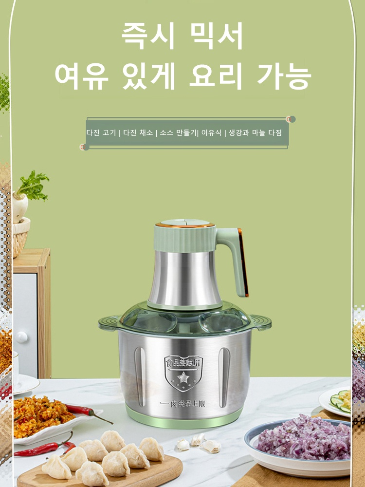 5L 대용량 다기능 전동 푸드프로세서