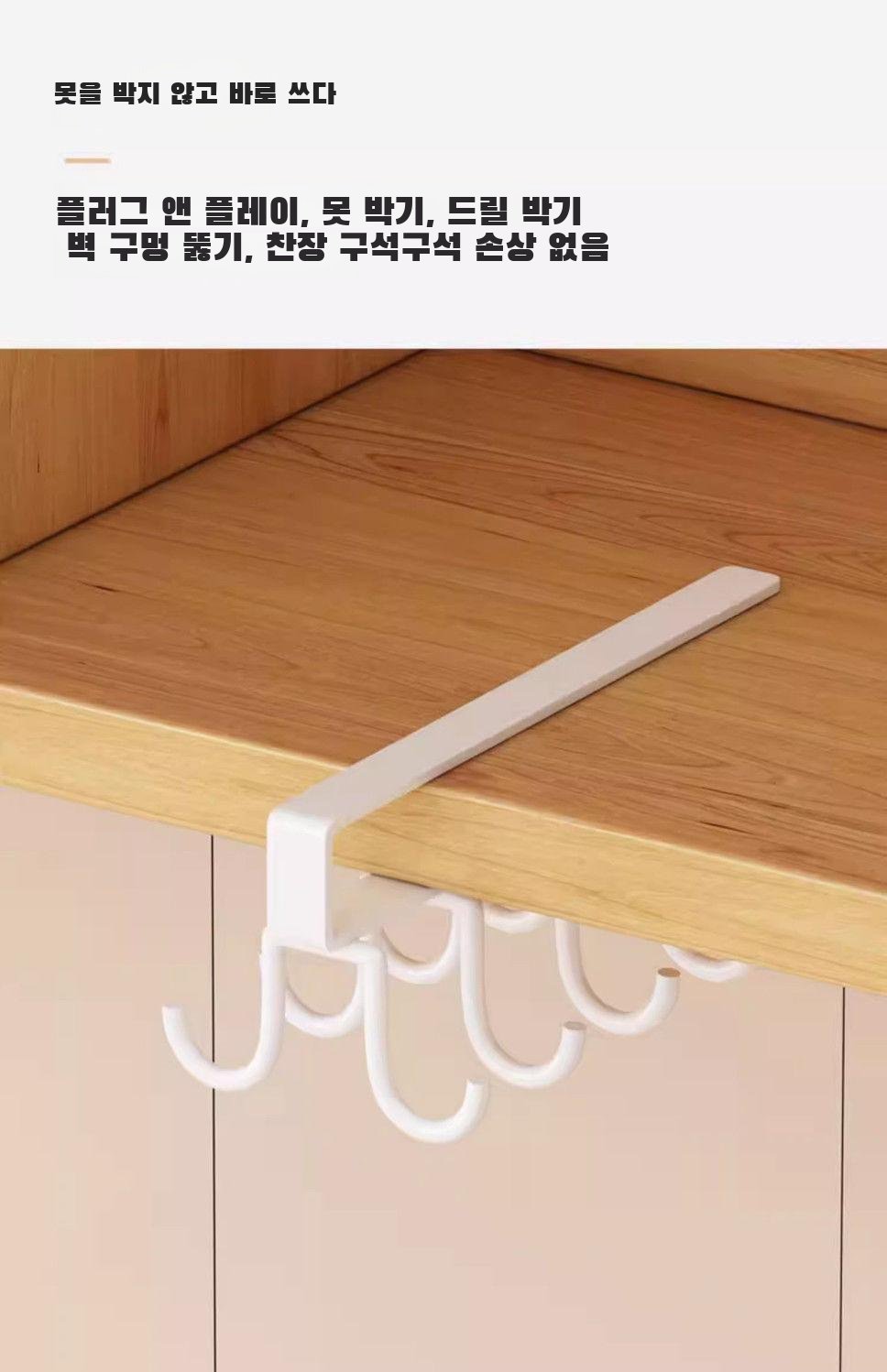 주방 정리와 수납에 좋은 후크형 행거