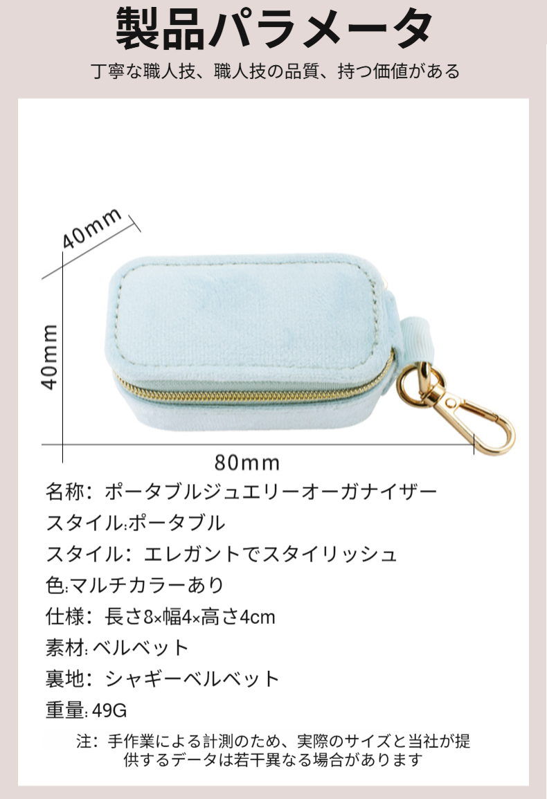 アクセサリー収納に便利なミニジュエリーボックスの開閉状態