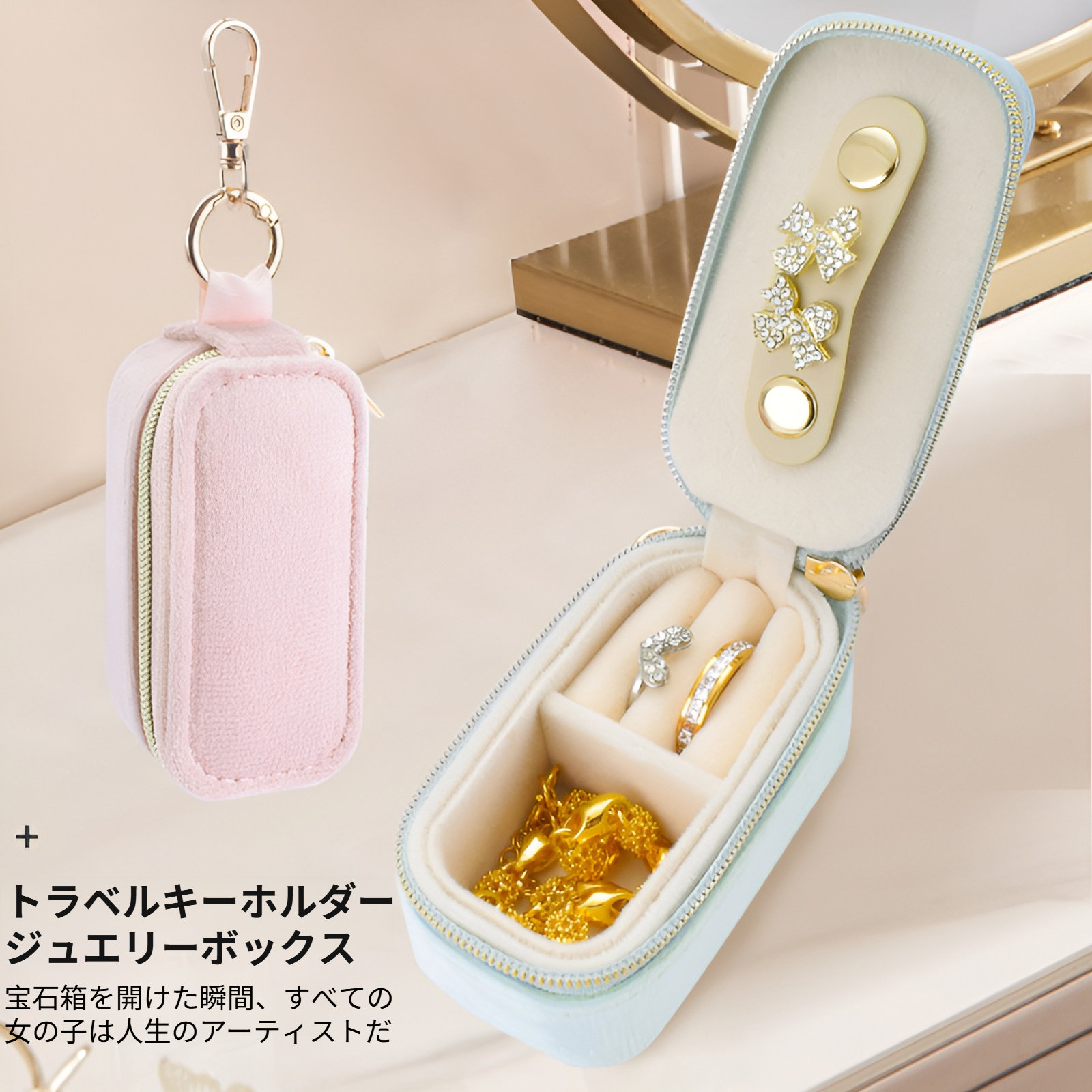 新しい吊り下げキーホルダージュエリーボックス旅行ミニかわいい女の子ベルベットジュエリー収納ボックス