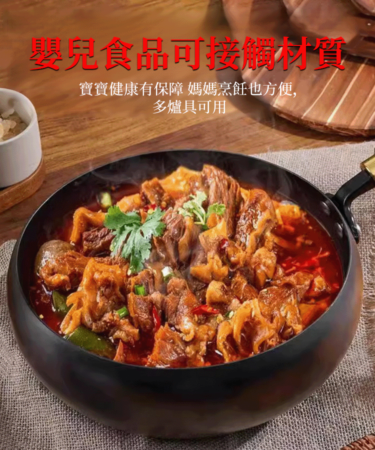 【無塗層健康鍋】補鐵純鐵不沾鍋