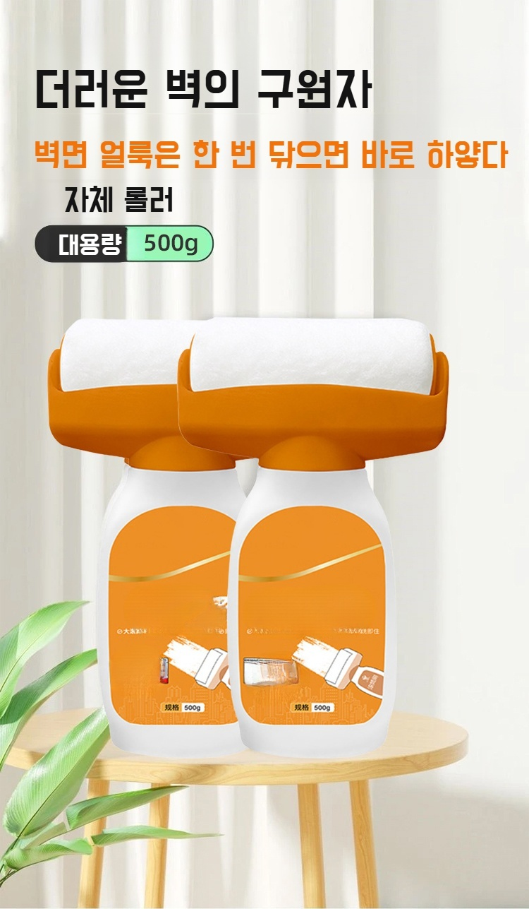 가정용 리페어 벽면 크림 패키지 모습