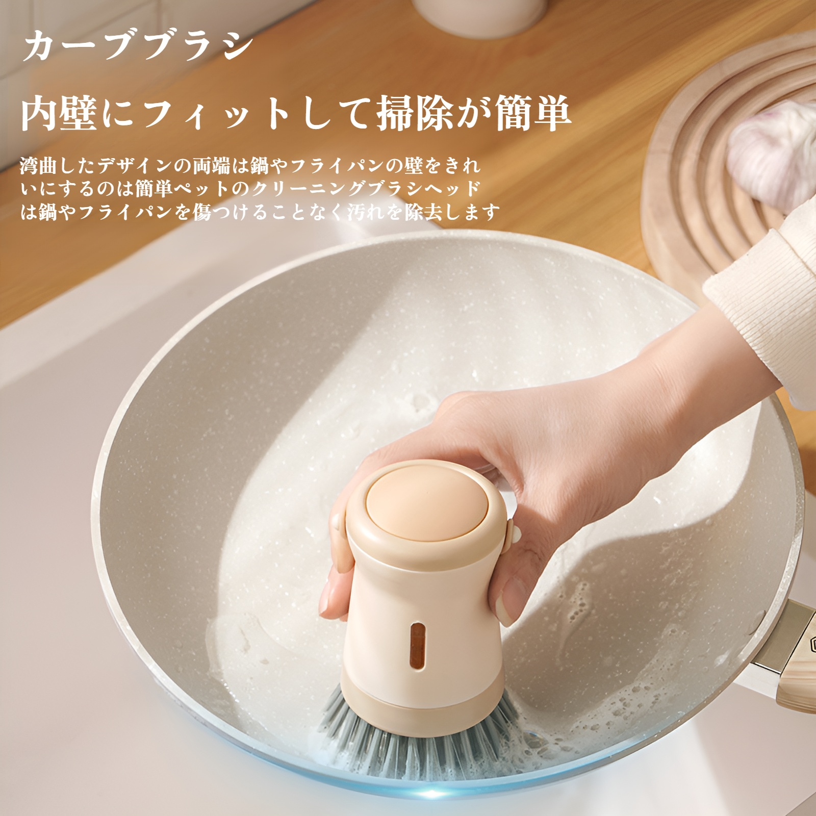 食器やフライパンに適したクリーニングブラシ