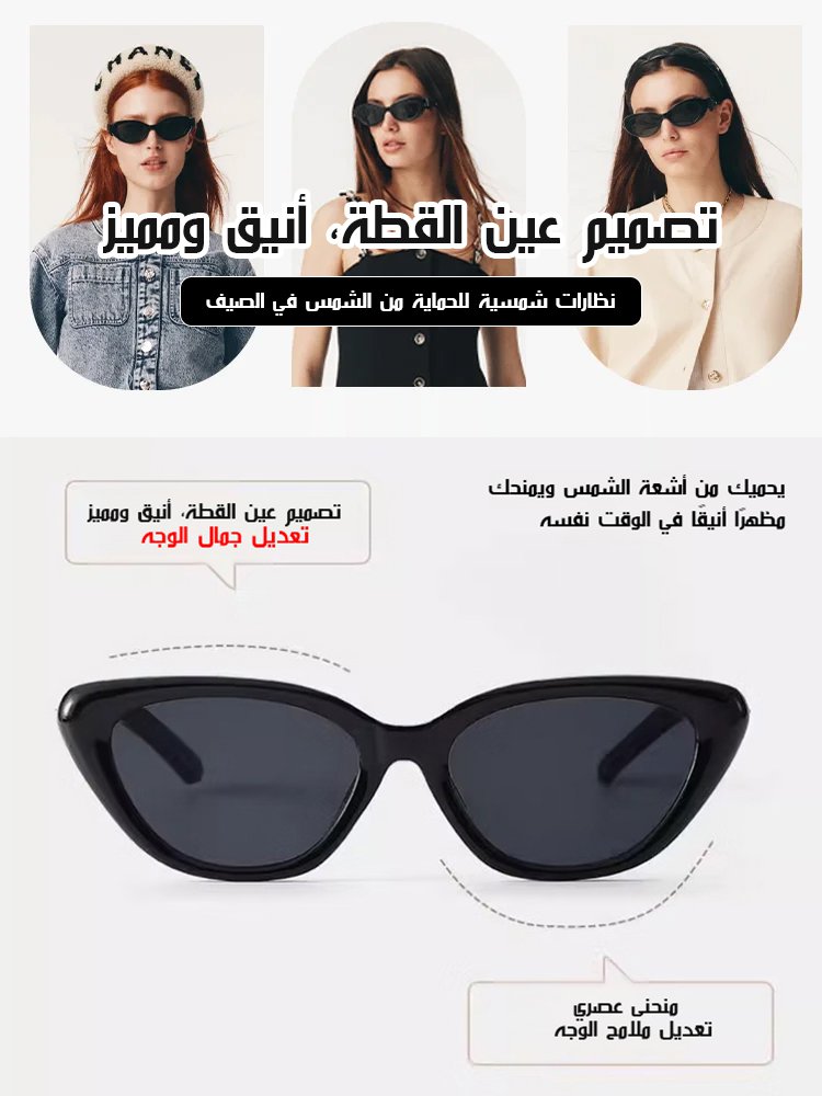 نظارات شمسية سوداء ذات إطار رفيع على شكل عين القطة، مزينة بفيونكة