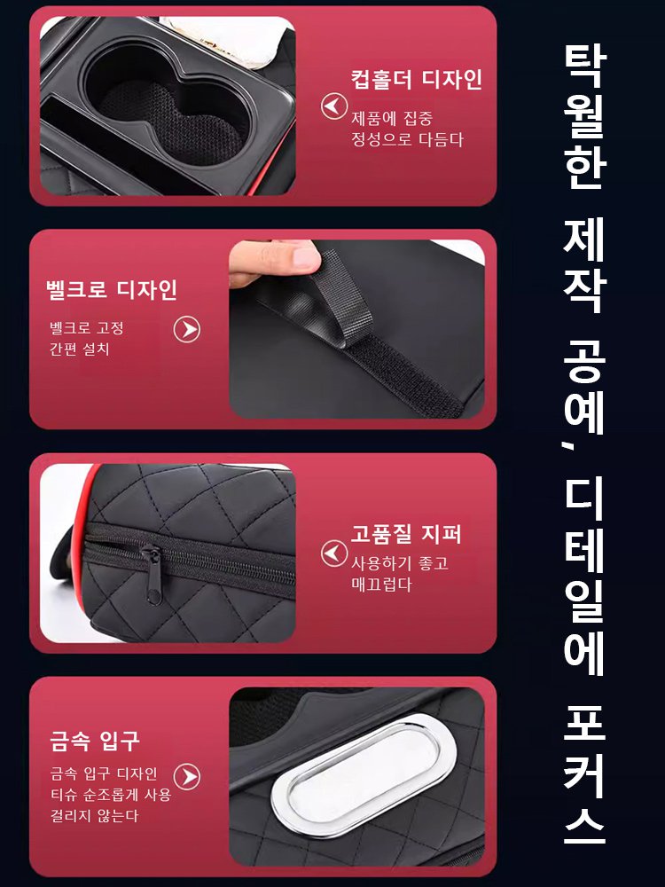 【5in1】자동차 팔걸이 수납함