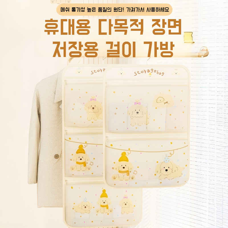 3단 다용도 가정용 행거백 속옷 팬티 의류 수납 가방 홈 옷장 수납 정리 가방
