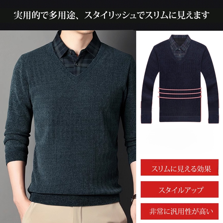 裏起毛レイヤード風ニット