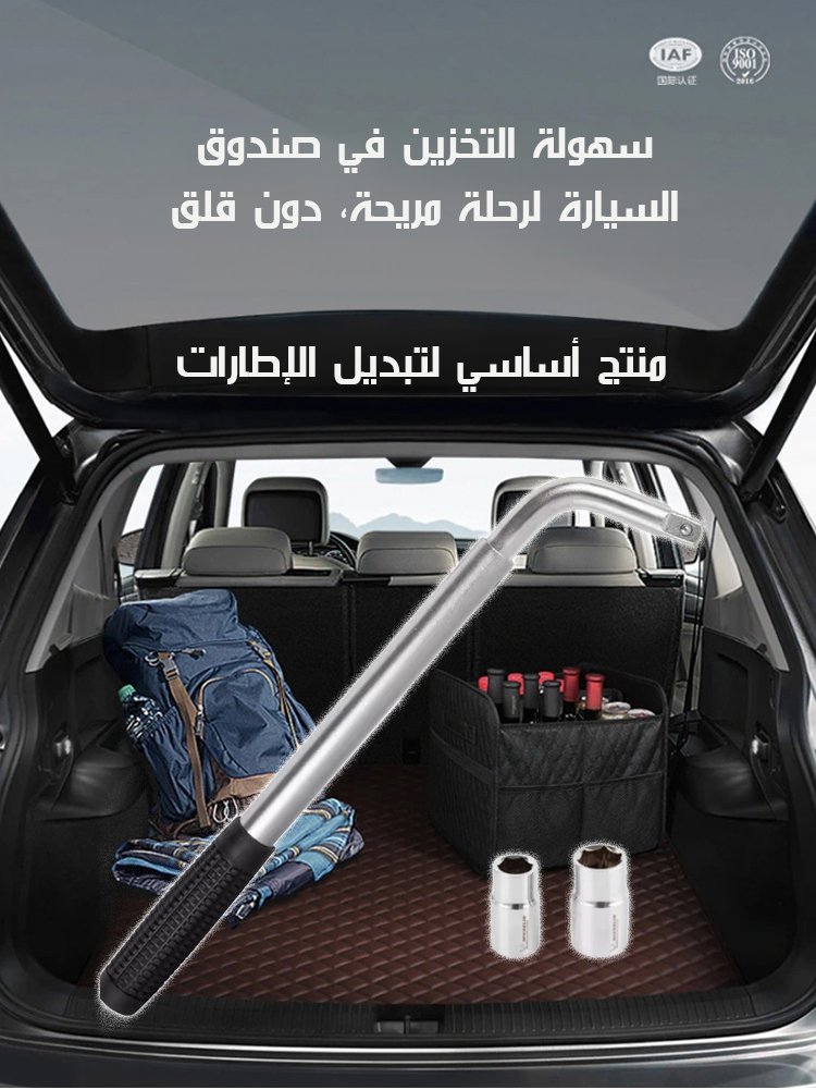 مجموعة مفاتيح عجلات قابلة للتمدد وسهلة الاستخدام لتوفير الجهد